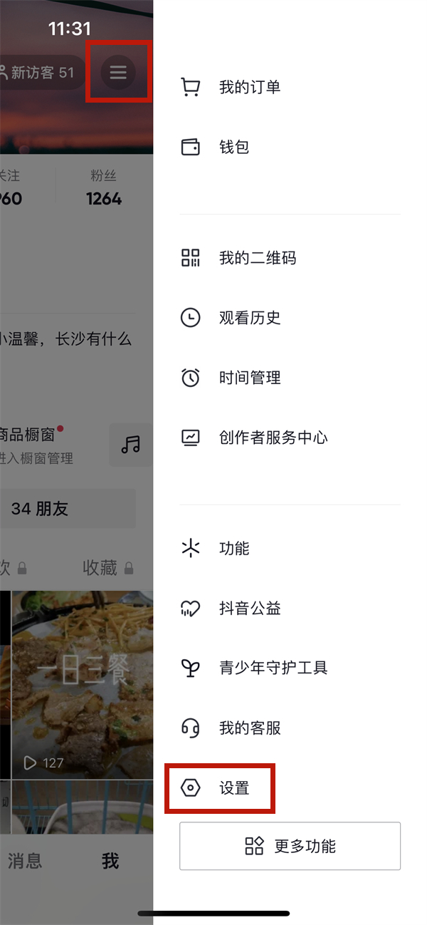 抖音關閉活躍狀態對方還能看到嗎