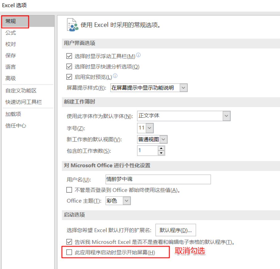 Win11使用Excel很卡怎么辦?Win11使用Excel卡死怎么解決?