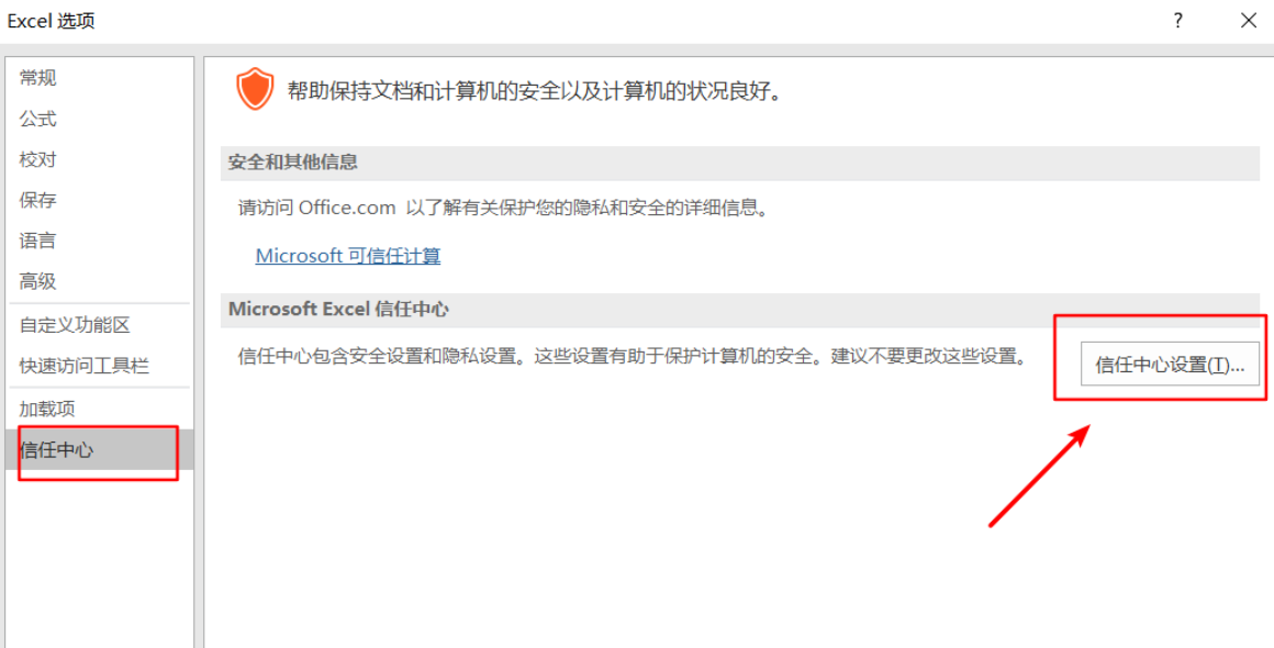 Win11使用Excel很卡怎么辦?Win11使用Excel卡死怎么解決?