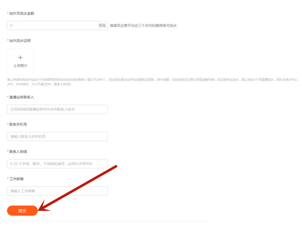快手公會如何申請
