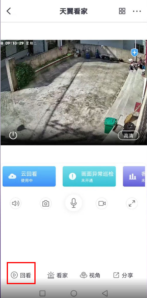 小翼管家視頻怎么保存到手機(jī)