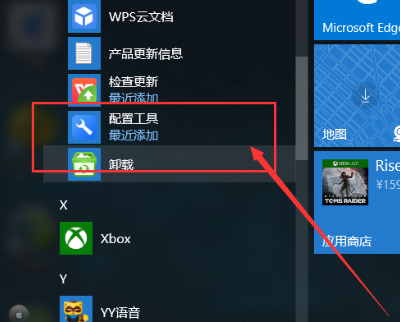 Wps如何關(guān)閉廣告推薦?Wps關(guān)閉廣告推薦的方法