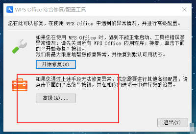 Wps如何關(guān)閉廣告推薦?Wps關(guān)閉廣告推薦的方法