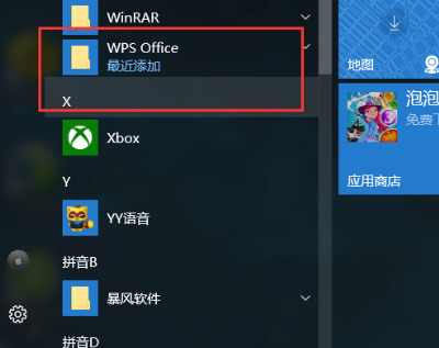 Wps如何關(guān)閉廣告推薦?Wps關(guān)閉廣告推薦的方法