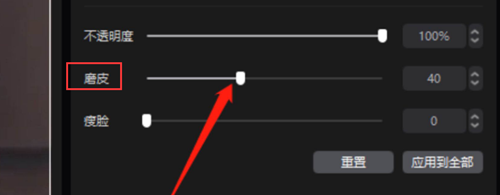 剪映如何給人物進(jìn)行磨皮處理?剪映人物進(jìn)行磨皮處理的方法