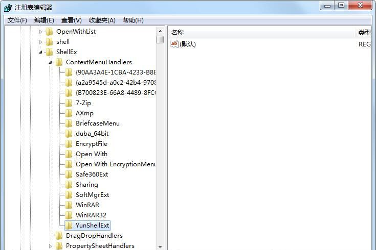 右鍵菜單怎么刪除“上傳到百度網盤”選項？