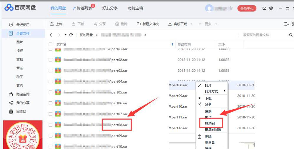 百度網盤提示網絡異常怎么辦？百度網盤網絡異常的三種解決方法