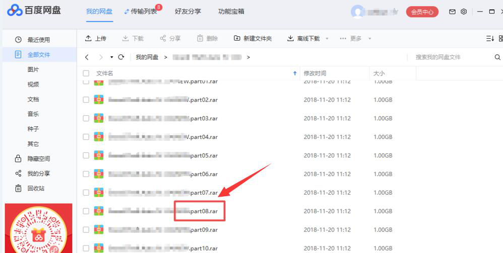 百度網盤提示網絡異常怎么辦？百度網盤網絡異常的三種解決方法