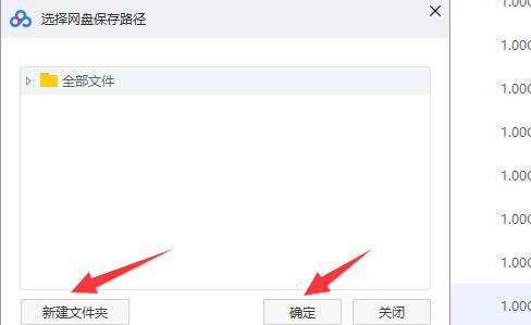 百度網盤提示網絡異常怎么辦？百度網盤網絡異常的三種解決方法