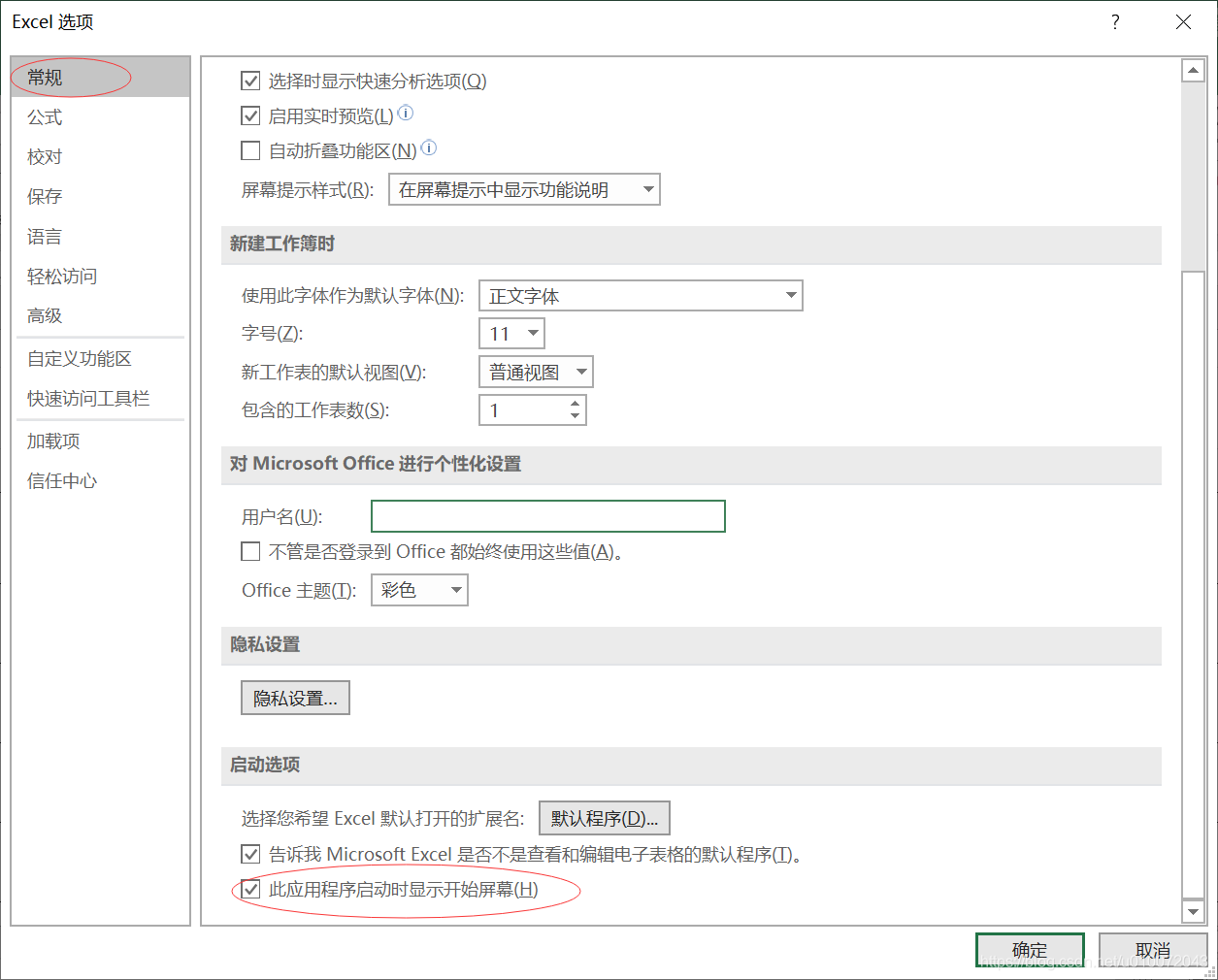Excel 2016打開后顯示只有灰色怎么辦？
