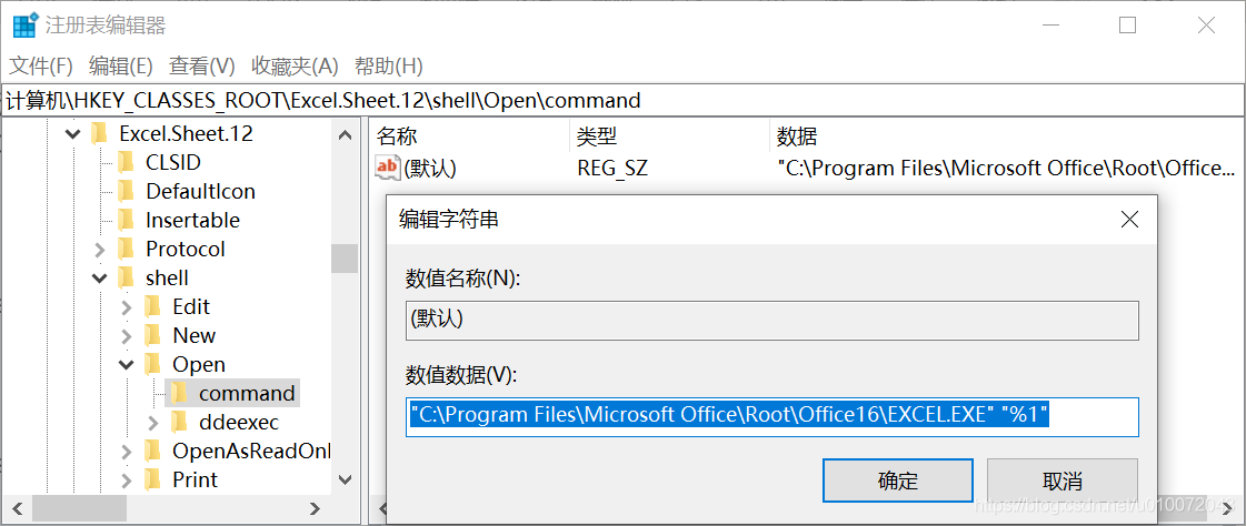 Excel 2016打開后顯示只有灰色怎么辦？
