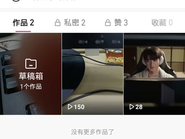 快手怎么查看誰(shuí)瀏覽了你
