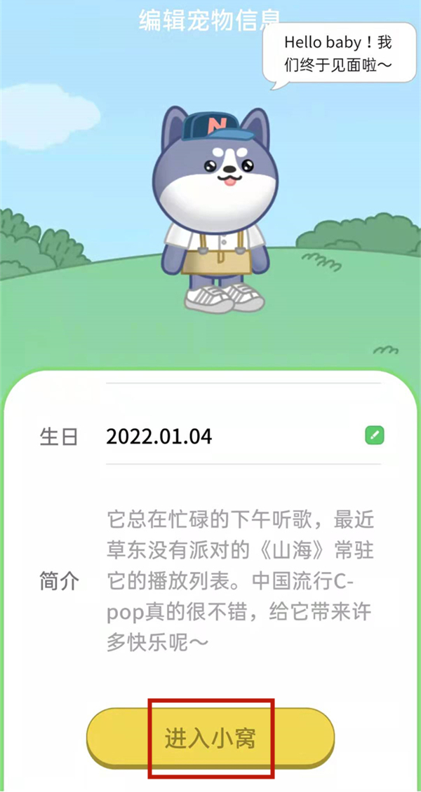 qq寵物怎么弄出來