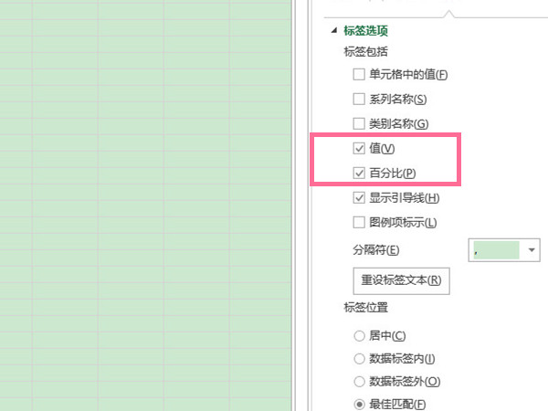 excel餅圖如何顯示數(shù)據(jù)和百分比