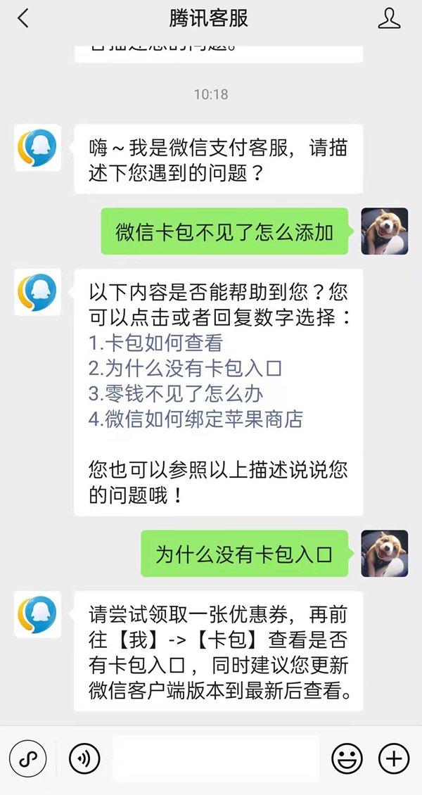 微信卡包不見了怎么添加