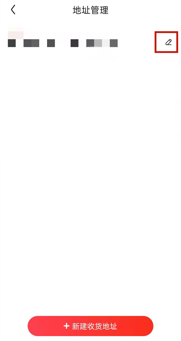 京東怎么修改定位