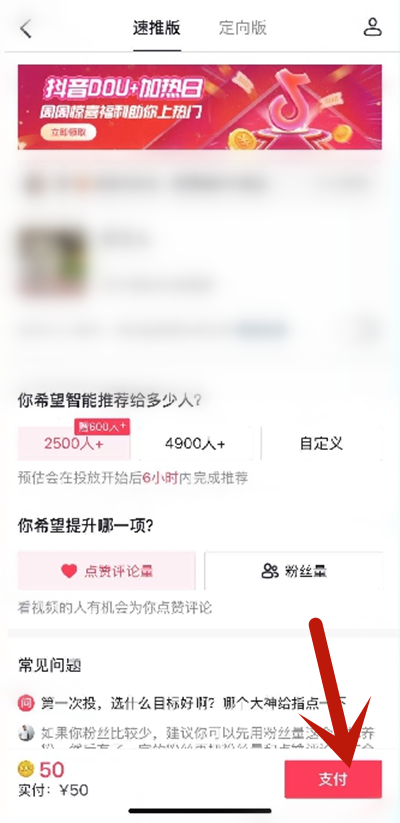 抖音怎么推廣自己作品