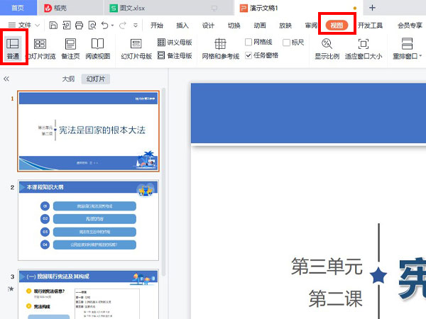 稻殼模板怎么免費去水印