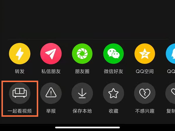 抖音怎么設置自動播放
