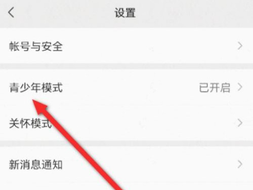 微信怎么取消做對(duì)方監(jiān)護(hù)人