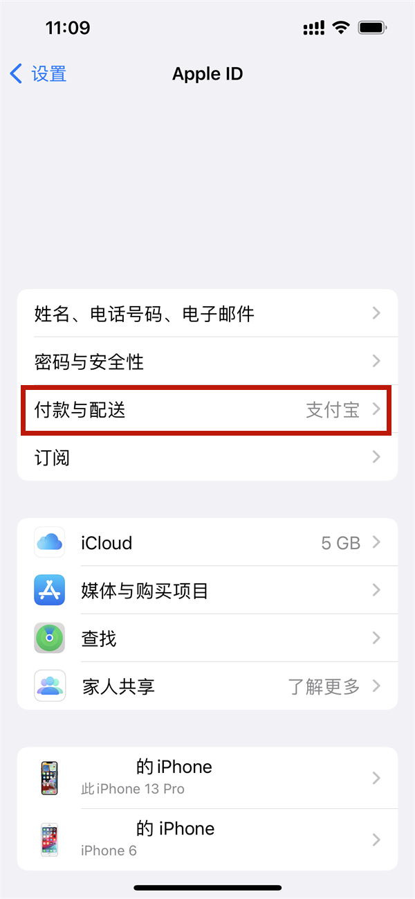 apple微信免密支付已停用怎么開