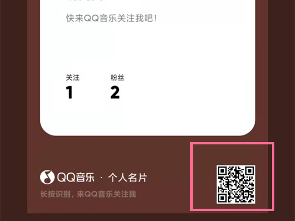 QQ音樂怎么打開自己的二維碼