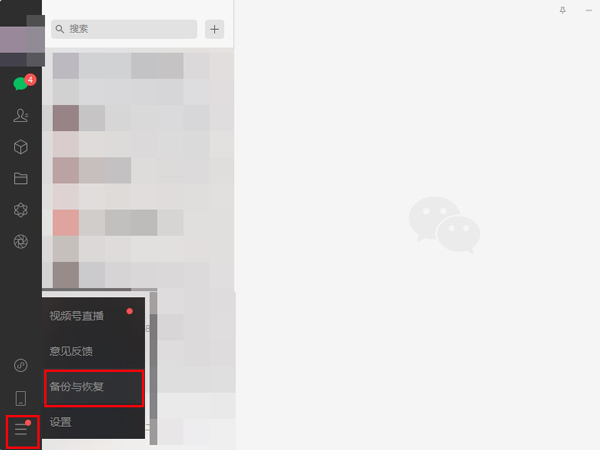 微信好友刪除了還能恢復聊天記錄嗎
