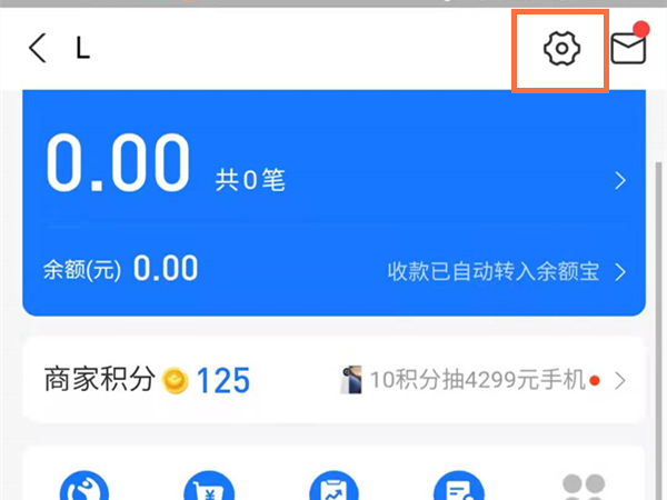 支付寶怎么弄實體店收款碼