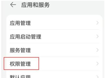 抖音步數(shù)怎么開(kāi)啟權(quán)限