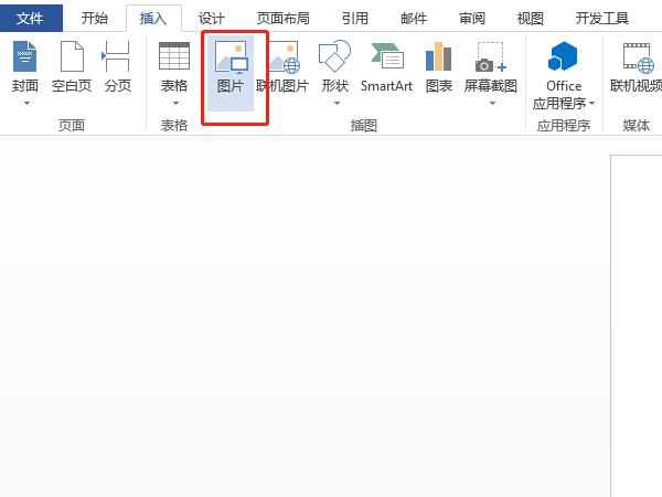 word文檔中沖蝕在哪