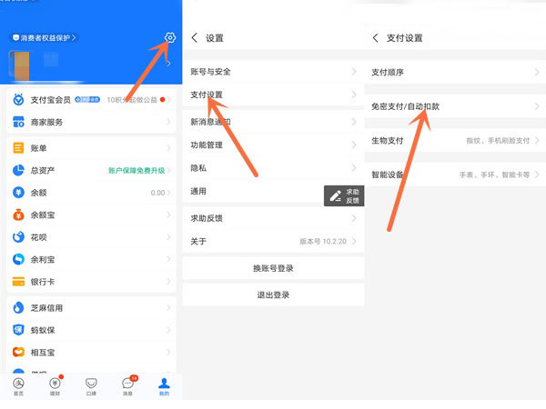 微云超級(jí)會(huì)員自動(dòng)續(xù)費(fèi)怎么取消