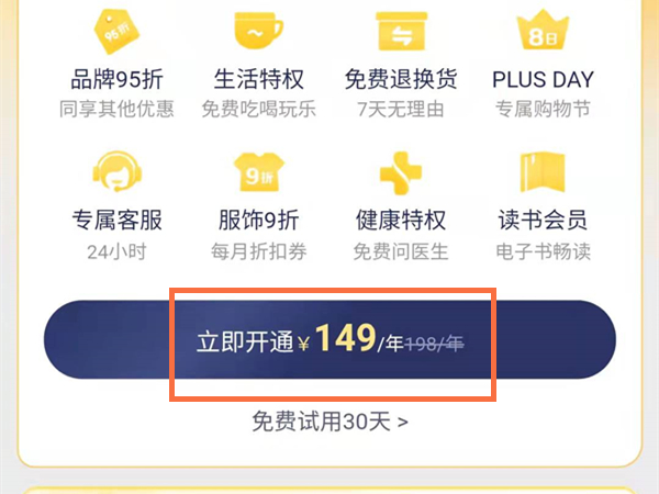 京東運費券哪里可以領取