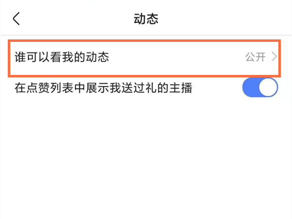 快手怎么單獨不讓一個人看