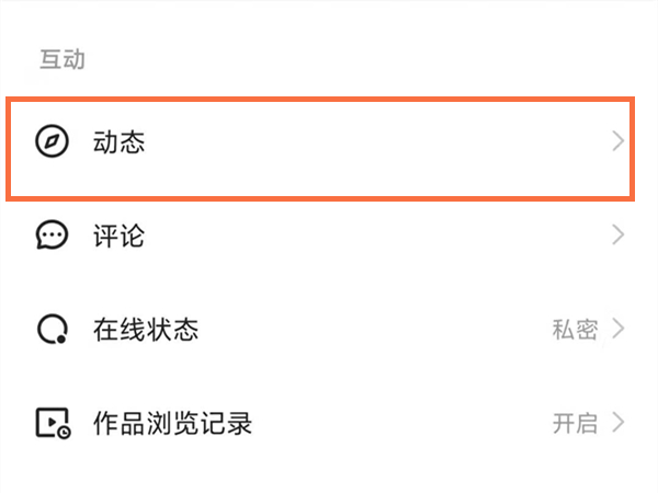 快手怎么單獨不讓一個人看