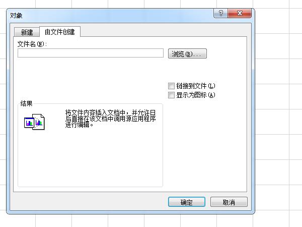如何在excel中加入一個文件