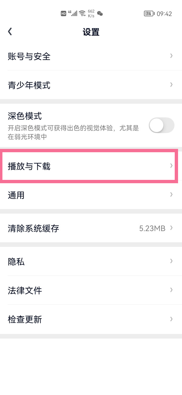 愛奇藝小窗口怎么關閉