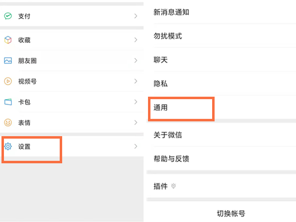 微信群發消息怎么發所有人