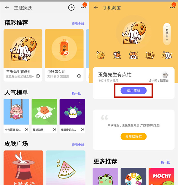 淘寶有夜間模式嗎