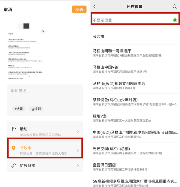 微信定位怎么關閉