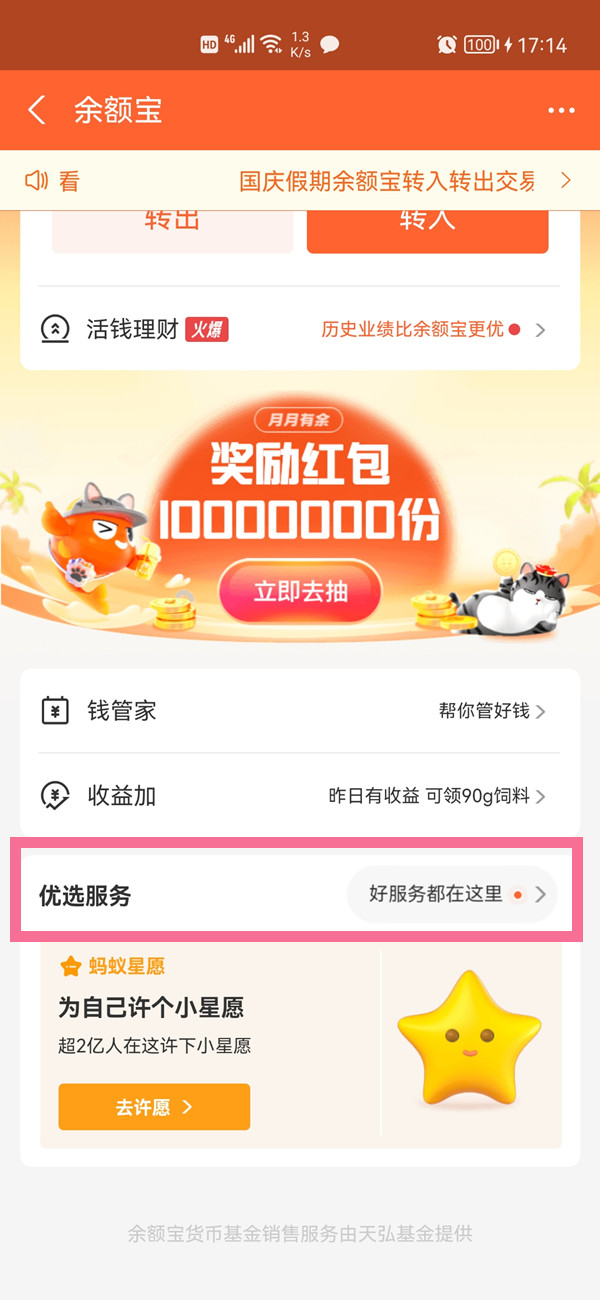 小豬攢錢怎么關(guān)閉