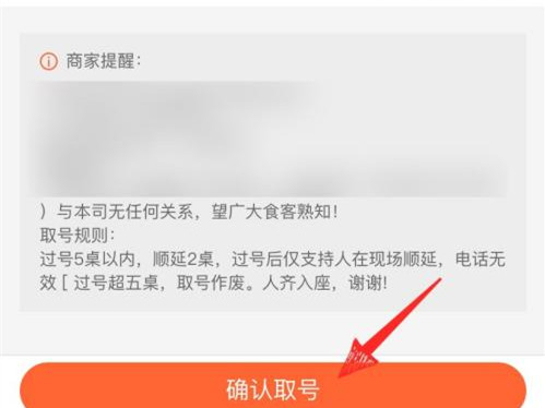 大眾點(diǎn)評(píng)怎么排隊(duì)取號(hào)