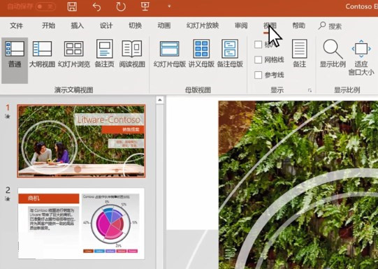 ppt視圖分為哪幾種