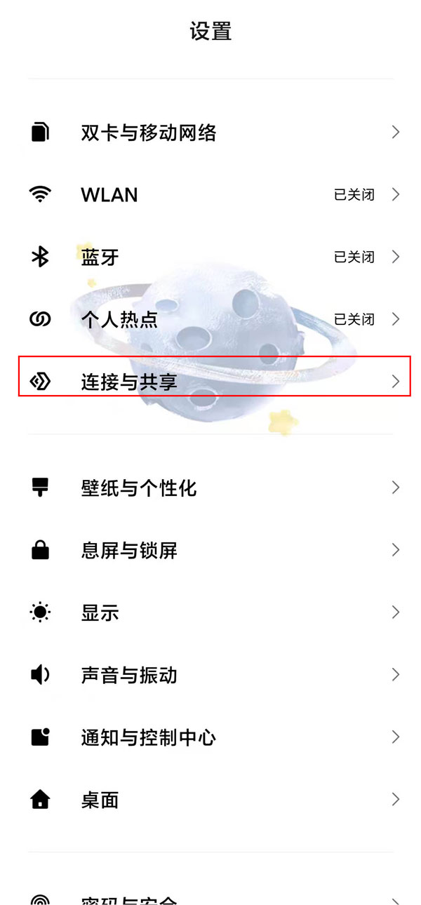 小紅書怎么投屏到電視