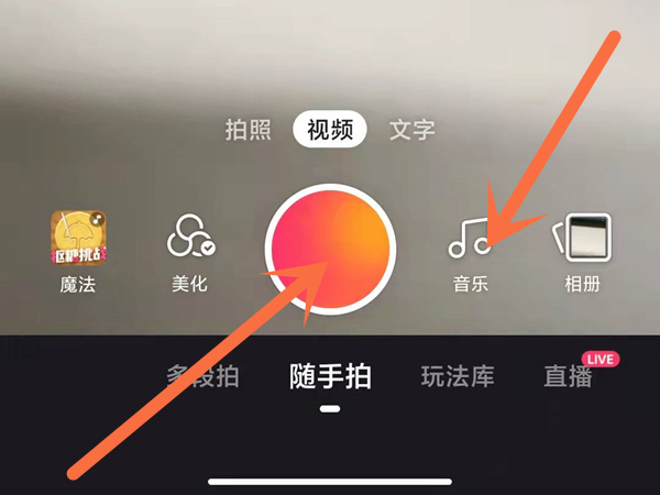快手怎么發圖片帶歌詞