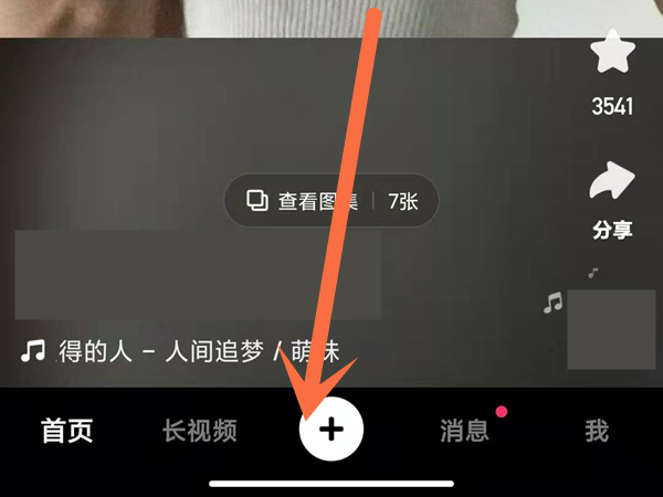 快手怎么發圖片帶歌詞