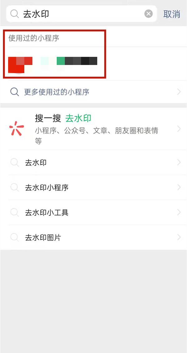 小紅書的水印在哪里設(shè)置去除