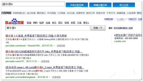 電腦怎么用百度網(wǎng)盤(pán)搜索資源？