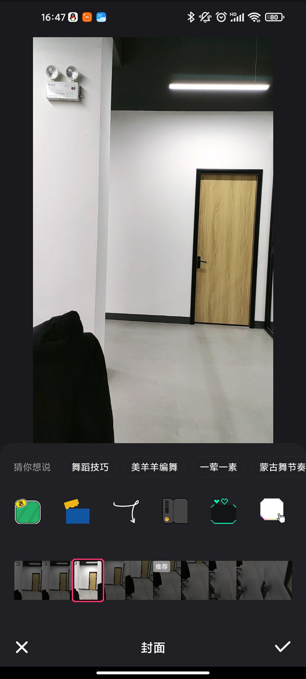 快手作品封面圖片怎么設置