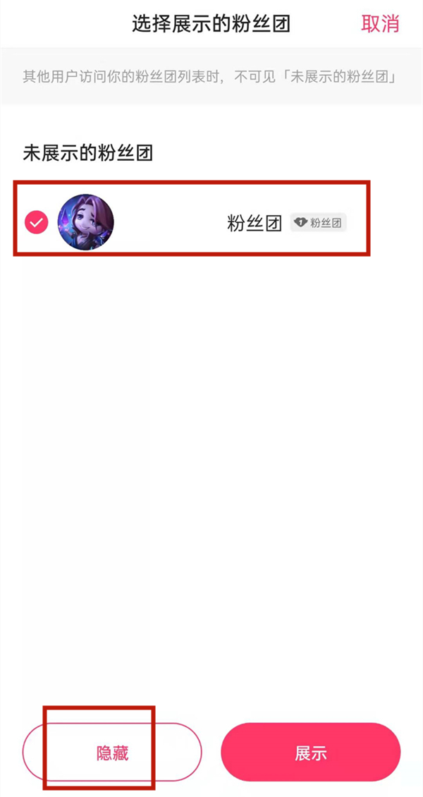 快手粉絲團怎么設置不公開