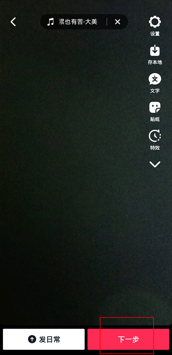 抖音發(fā)作品可以定位到外省嗎